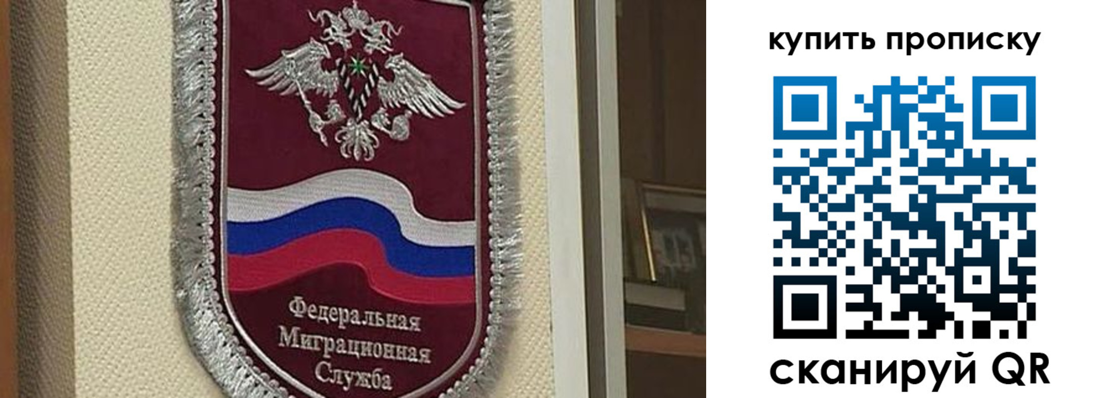 временная регистрация собственник в Тосно