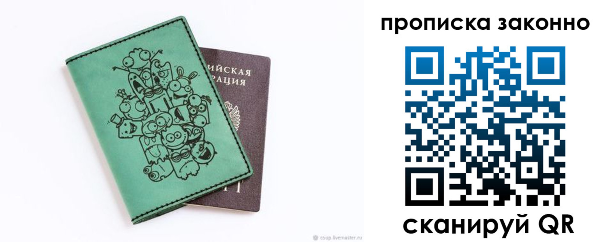 прописка регистрация в Тосно