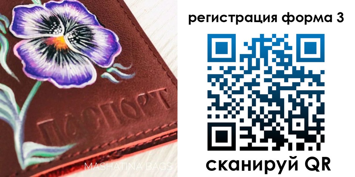 прописка гарантия в Тосно