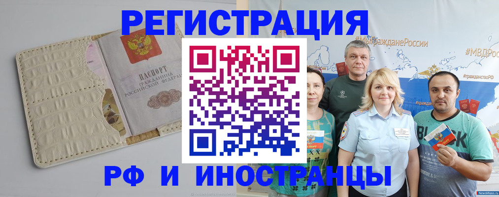 прописка гарантия в Тосно