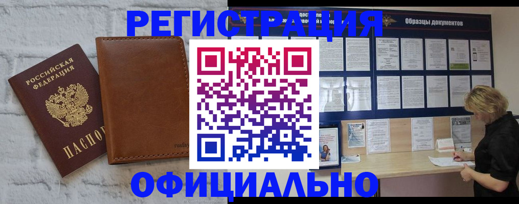 прописка для школы в Тосно