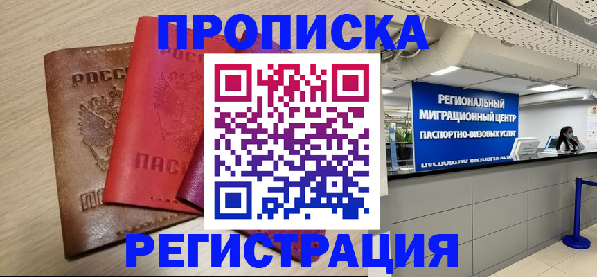 регистрация для школы в Тосно