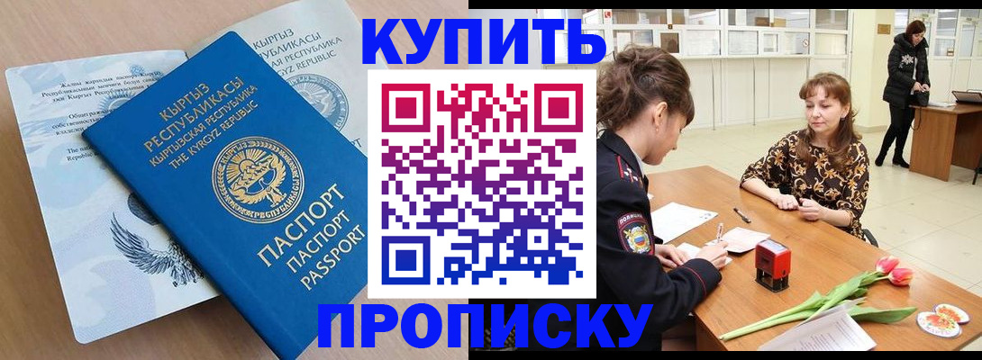 прописка гарантия в Тосно