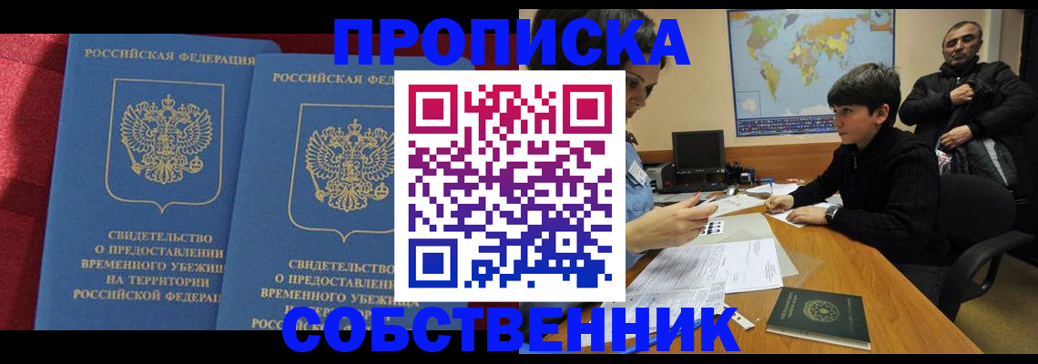 временная регистрация госуслуги в Тосно